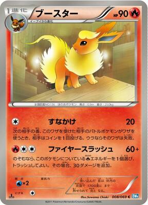 Flareon card from BW4: Dark Rush