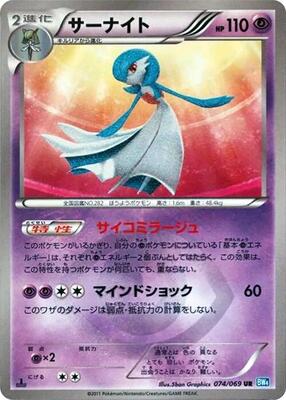 Gardevoir card from BW4: Dark Rush