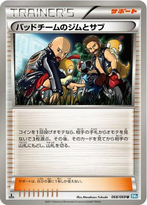 Hooligans Jim & Cas card from BW4: Dark Rush