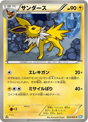 Jolteon card from BW4: Dark Rush