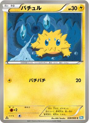 Joltik card from BW4: Dark Rush