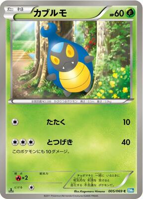 Karrablast card from BW4: Dark Rush