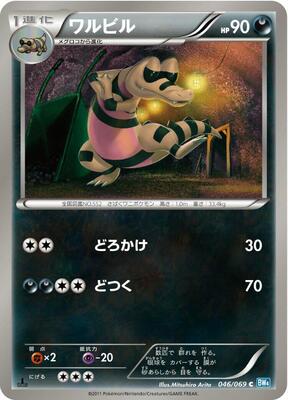 Krokorok card from BW4: Dark Rush