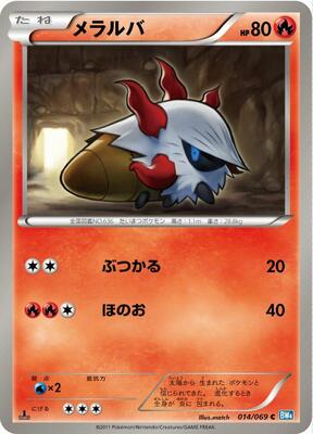 Larvesta card from BW4: Dark Rush