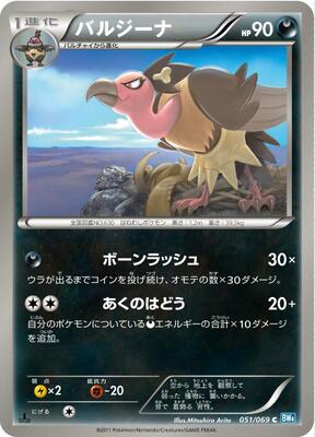 Mandibuzz card from BW4: Dark Rush