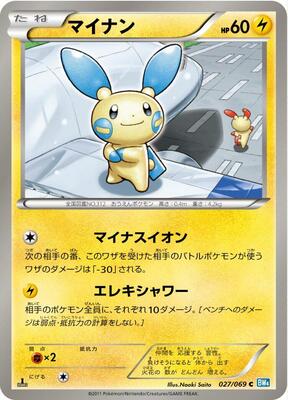Minun card from BW4: Dark Rush