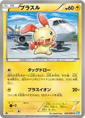 Plusle card from BW4: Dark Rush