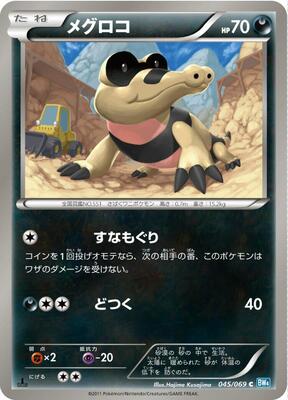 Sandile card from BW4: Dark Rush