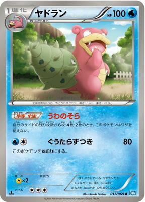 Slowbro card from BW4: Dark Rush