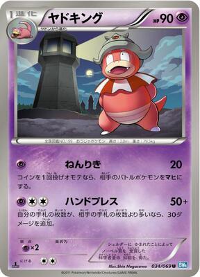 Slowking card from BW4: Dark Rush