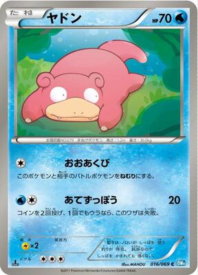 Slowpoke card from BW4: Dark Rush