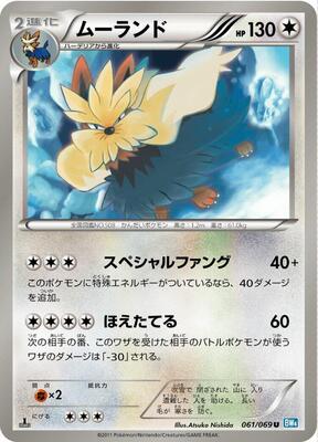 Stoutland card from BW4: Dark Rush