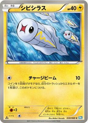 Tynamo card from BW4: Dark Rush
