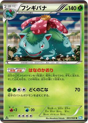 Venusaur card from BW4: Dark Rush