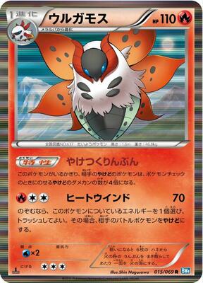Volcarona card from BW4: Dark Rush