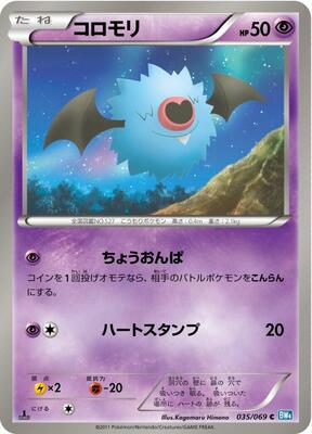 Woobat card from BW4: Dark Rush