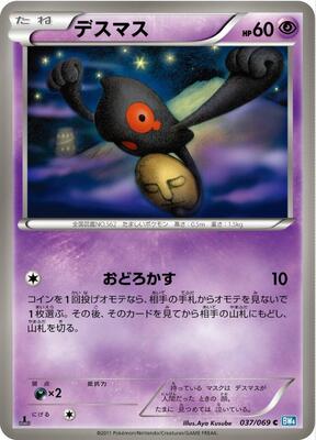 Yamask card from BW4: Dark Rush