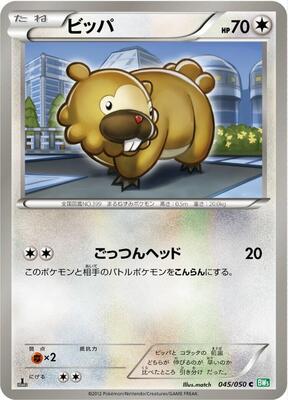 Bidoof card from BW5: Dragon Blast