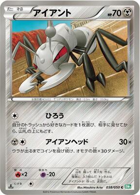 Durant card from BW5: Dragon Blast
