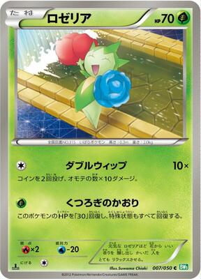 Roselia card from BW5: Dragon Blast