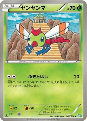 Yanma card from BW5: Dragon Blast