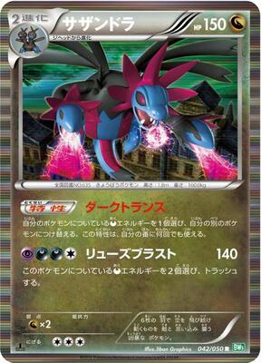 Hydreigon card from BW5: Dragon Blast