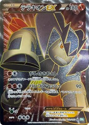 Terrakion EX - 052/050 card from BW5: Dragon Blast
