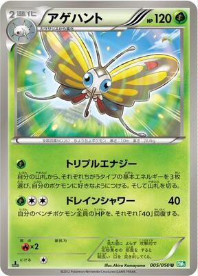 Beautifly card from BW5: Dragon Blast