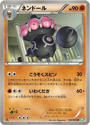 Claydol card from BW5: Dragon Blast