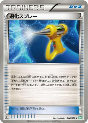 Devolution Spray card from BW5: Dragon Blast