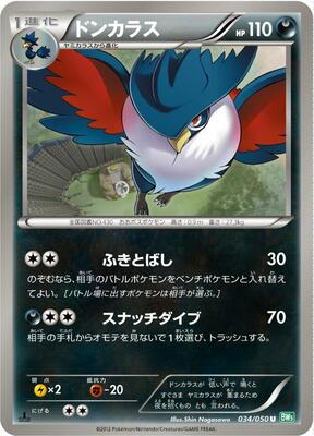 Honchkrow card from BW5: Dragon Blast