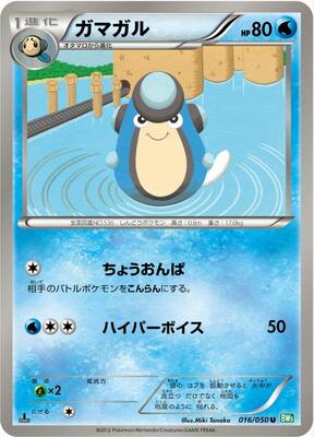 Palpitoad card from BW5: Dragon Blast