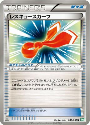 Rescue Scarf card from BW5: Dragon Blast