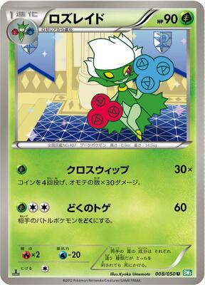 Roserade card from BW5: Dragon Blast