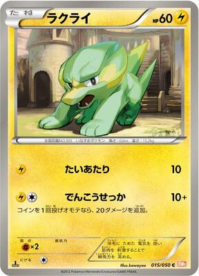 Electrike card from BW5: Dragon Blade