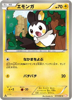 Emolga card from BW5: Dragon Blade