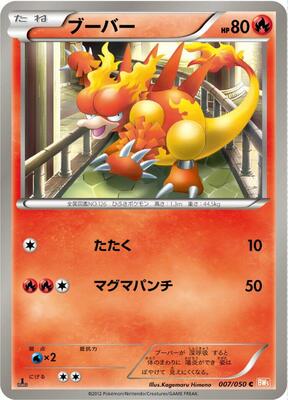 Magmar card from BW5: Dragon Blade