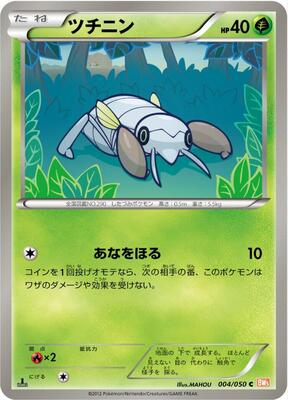 Nincada card from BW5: Dragon Blade