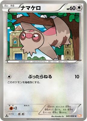 Slakoth card from BW5: Dragon Blade