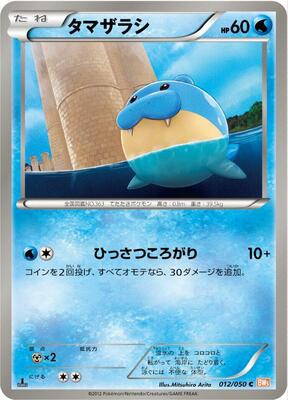 Spheal card from BW5: Dragon Blade