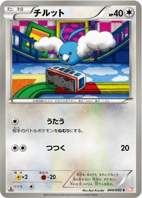 Swablu card from BW5: Dragon Blade