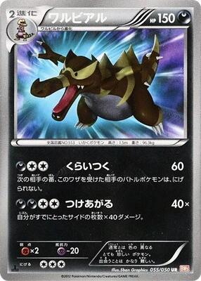 Krookodile card from BW5: Dragon Blade