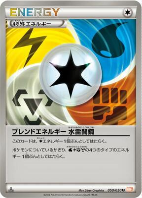Blend Energy WLFM card from BW5: Dragon Blade