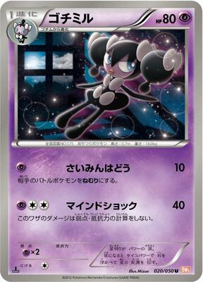 Gothorita card from BW5: Dragon Blade