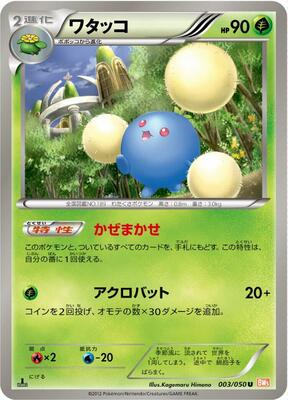 Jumpluff card from BW5: Dragon Blade