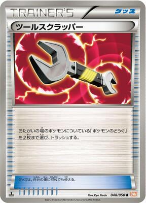 Tool Scrapper card from BW5: Dragon Blade