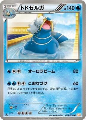 Walrein card from BW5: Dragon Blade