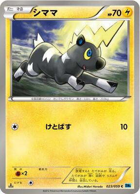 Blitzle card from BW6: Freeze Bolt