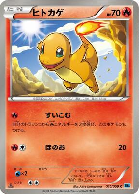 Charmander card from BW6: Freeze Bolt