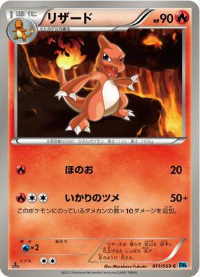Charmeleon card from BW6: Freeze Bolt